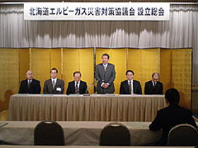 北海道エルピーガス災害対策協議会設立の模様１